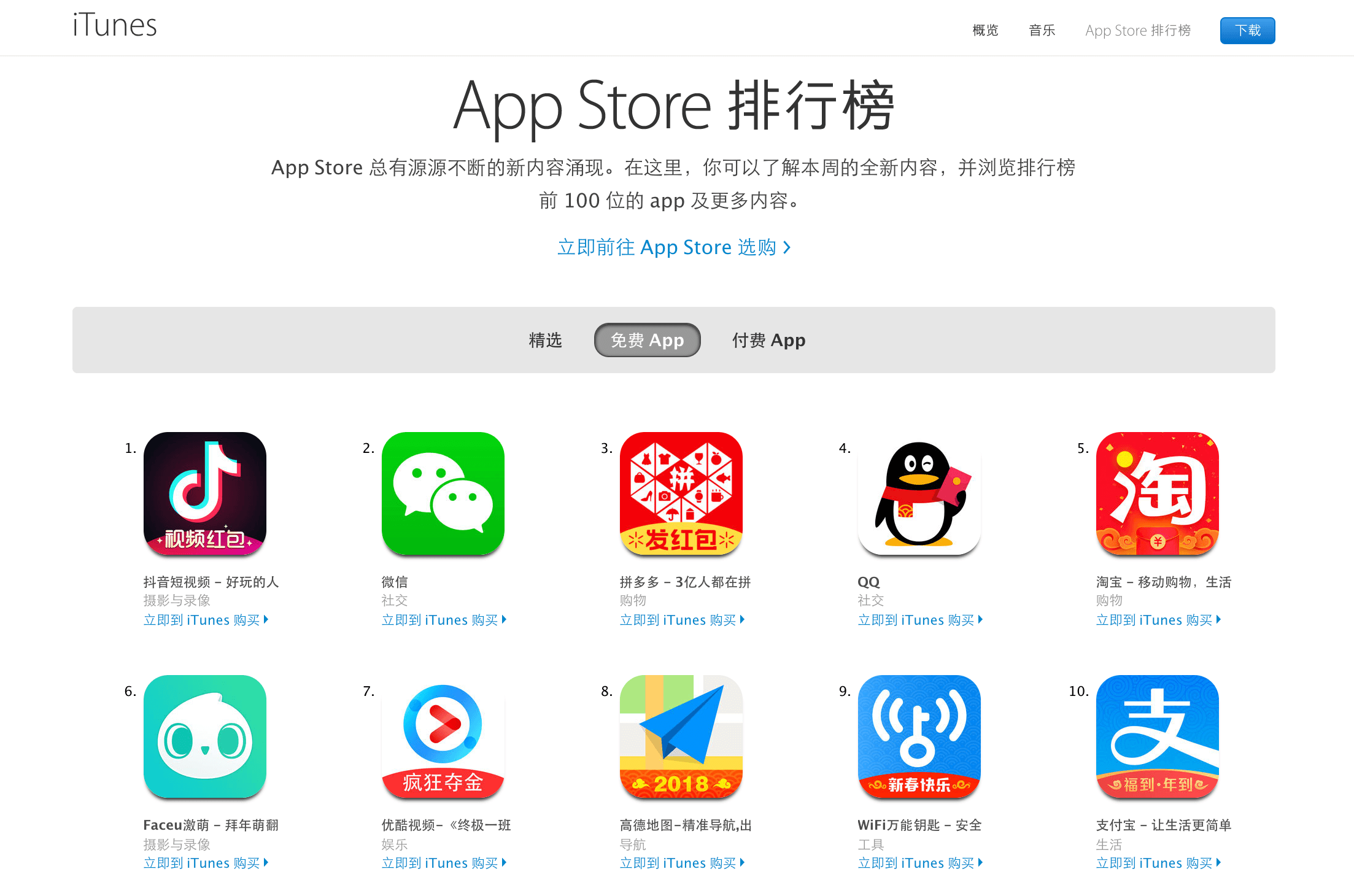 Apple purges thousands of games from the App Store in China 1
