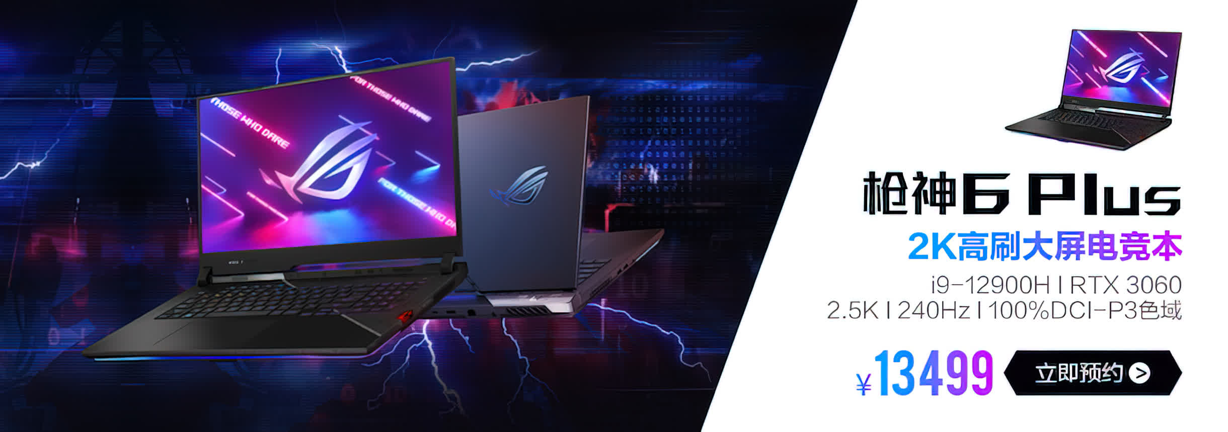 New Asus ROG Strix Scar gaming laptop to feature Intel Alder Lake-HX CPU overclocked to 5.2 GHz